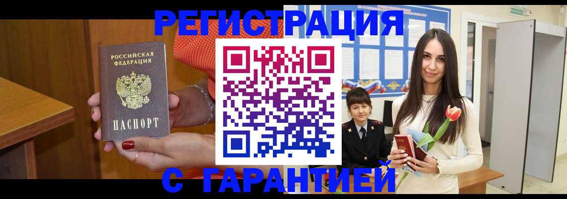 временная регистрация для школы в Угличе