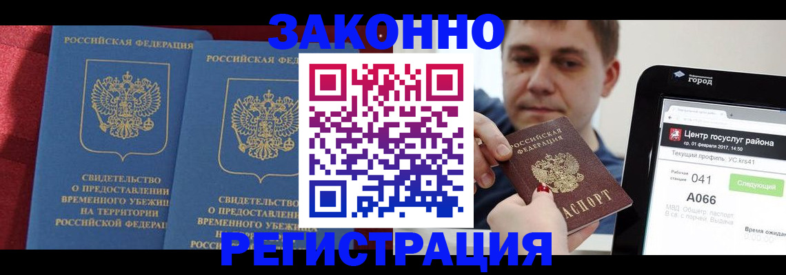 временная регистрация госуслуги в Угличе