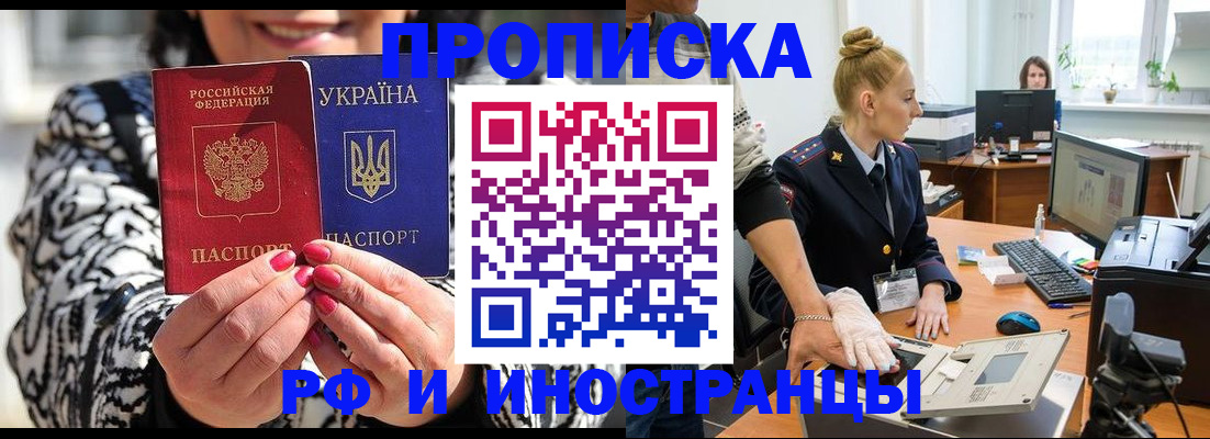 временная регистрация законно в Угличе