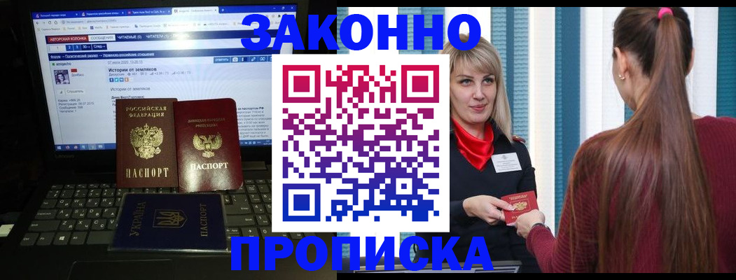 временная регистрация законно в Угличе