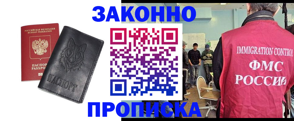 где прописаться в Угличе