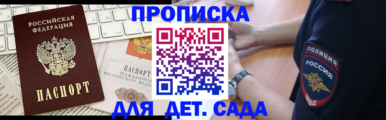 временная регистрация в Угличе